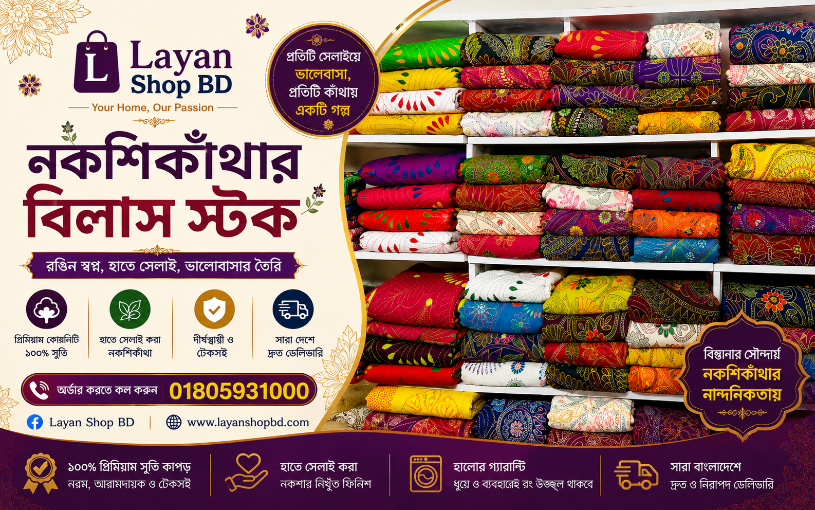 Homepage Ads 2
